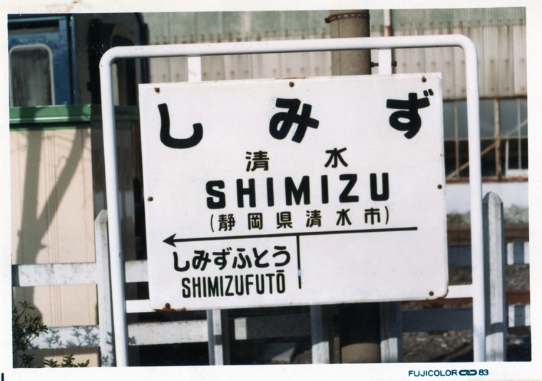 simizu3.jpg