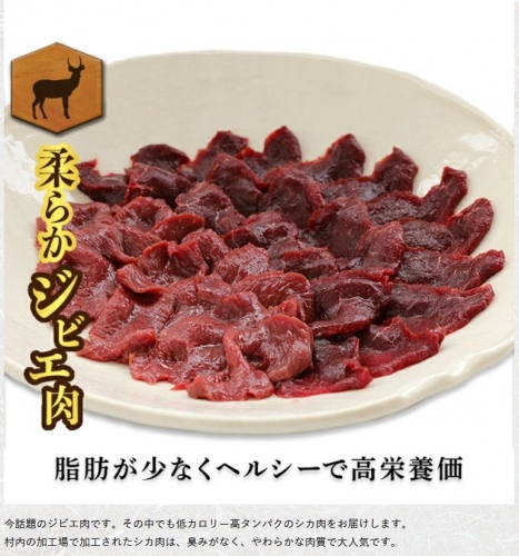 ふるさと納税2021 熊本県 球磨村 ジビエ シカ肉 追加2