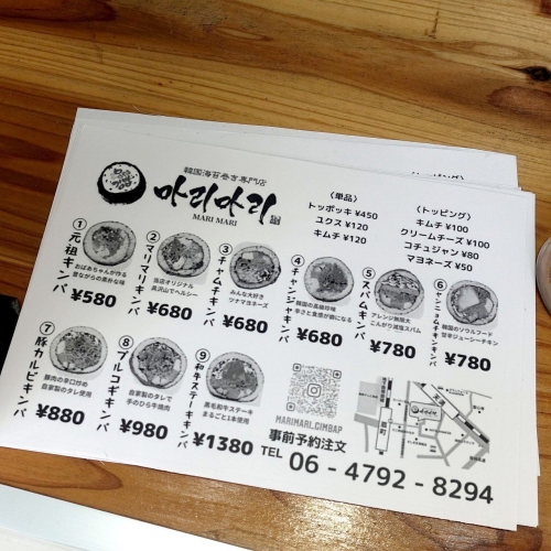 韓国海苔巻き専門店 マリマリ ウーミー (2)