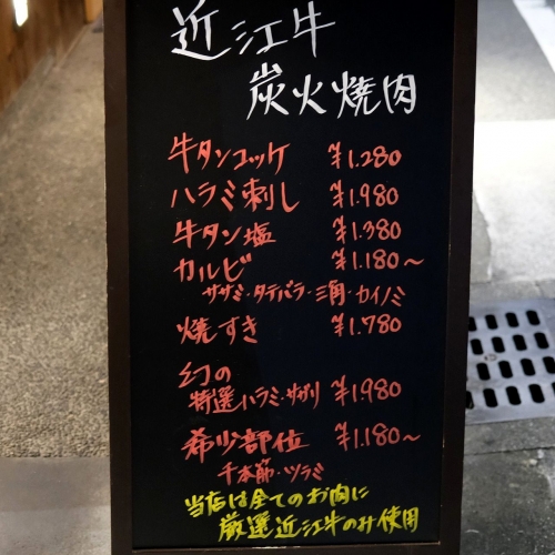 近江牛焼肉 肉の流儀 肉魂 ミートソウル (5)