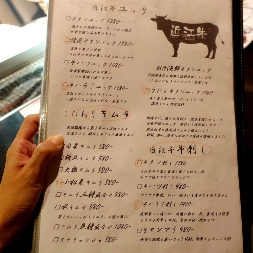 近江牛焼肉 肉の流儀 肉魂 ミートソウル (94)