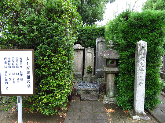 花岳寺墓地　１１