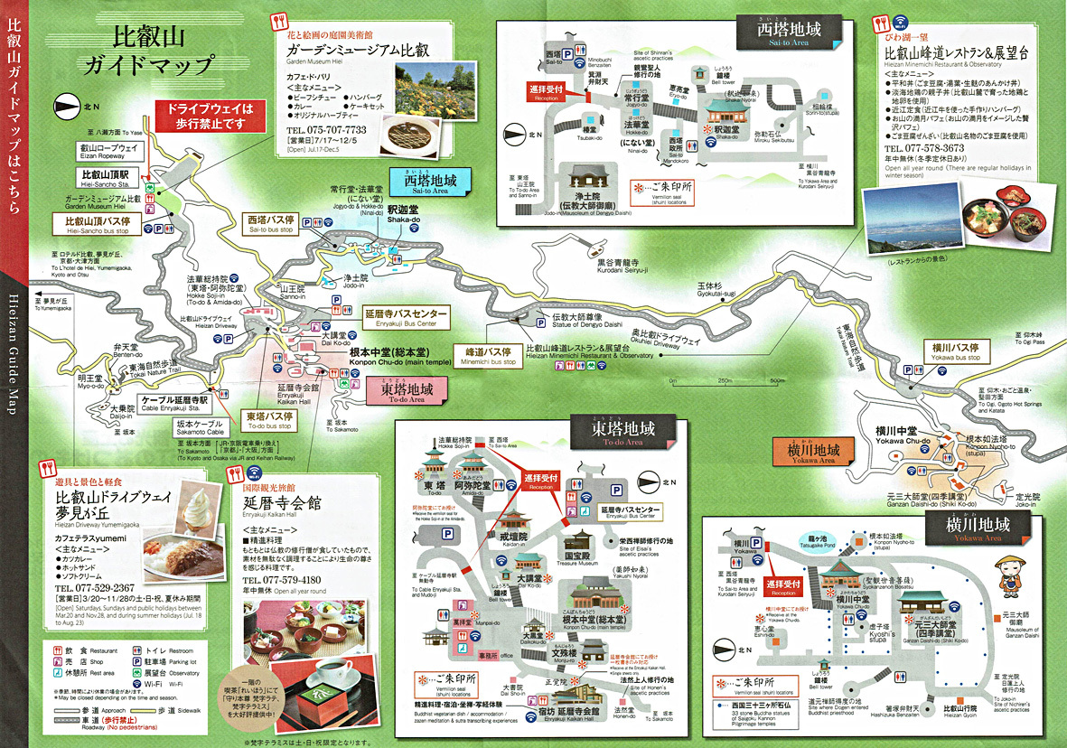比叡山ガイドマップ