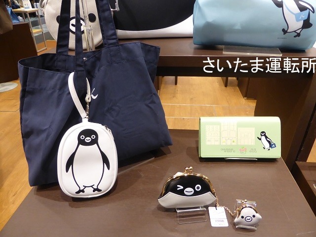 Suicaのペンギン】キタムラとコラボ - さいたま運転所の「Suicaの 