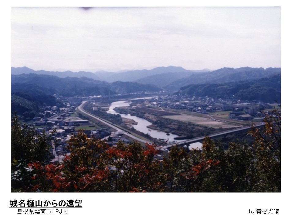 城名樋山からの遠望