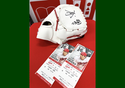 野球懸賞 天谷宗一郎さんの観戦チケット付き直筆サイングローブをプレゼント カンプリ広島大手町店