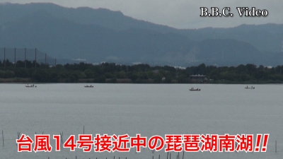 台風14号接近中の琵琶湖南湖!! 木浜沖の船団は散開 #今日の琵琶湖（YouTubeムービー）