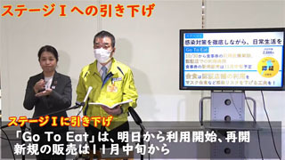 警戒レベルの引き下げを伝える滋賀県知事の会見
