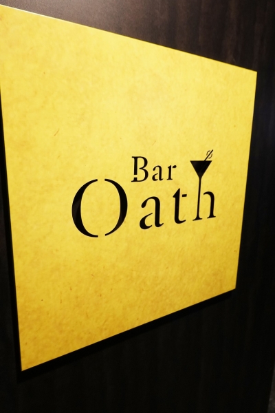 Bar Oath002