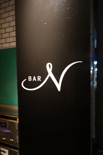 Bar Ｎ001