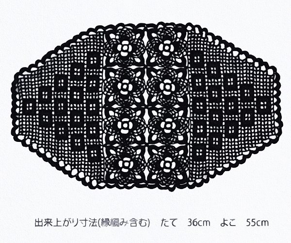 無料編み図Free Crochet Patternテーブルセンター方眼編みかぎ針編みインテリア雑貨2