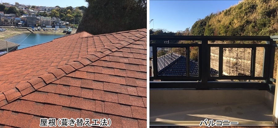 葺き替え工法の工事完了後の屋根とアイアン材のバルコニーフェンス