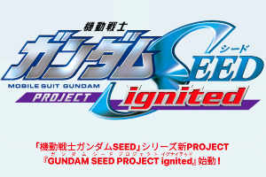 『GUNDAM SEED PROJECT ignited』t
