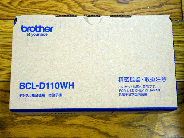 激安価格と即納で通信販売 BROTHER 増設用子機 BCL-D110WH pharmapathway.com