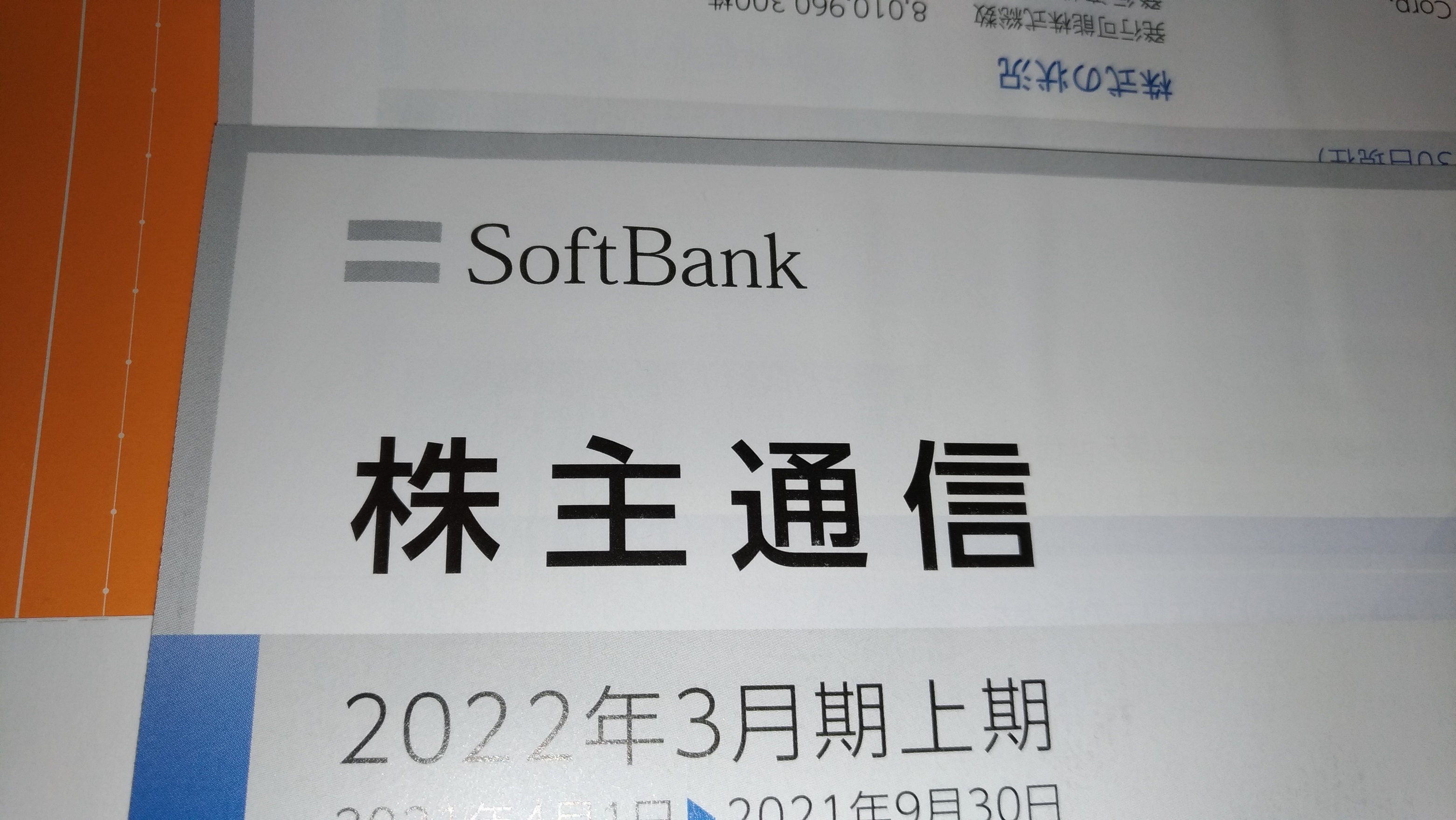 0softbank_1221.jpg