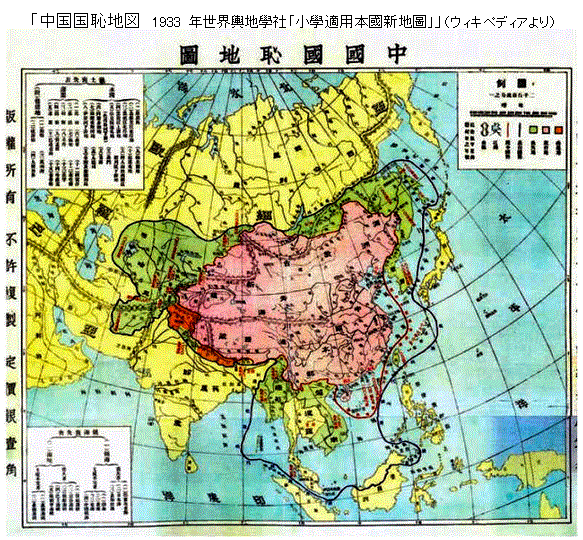中国国恥地図