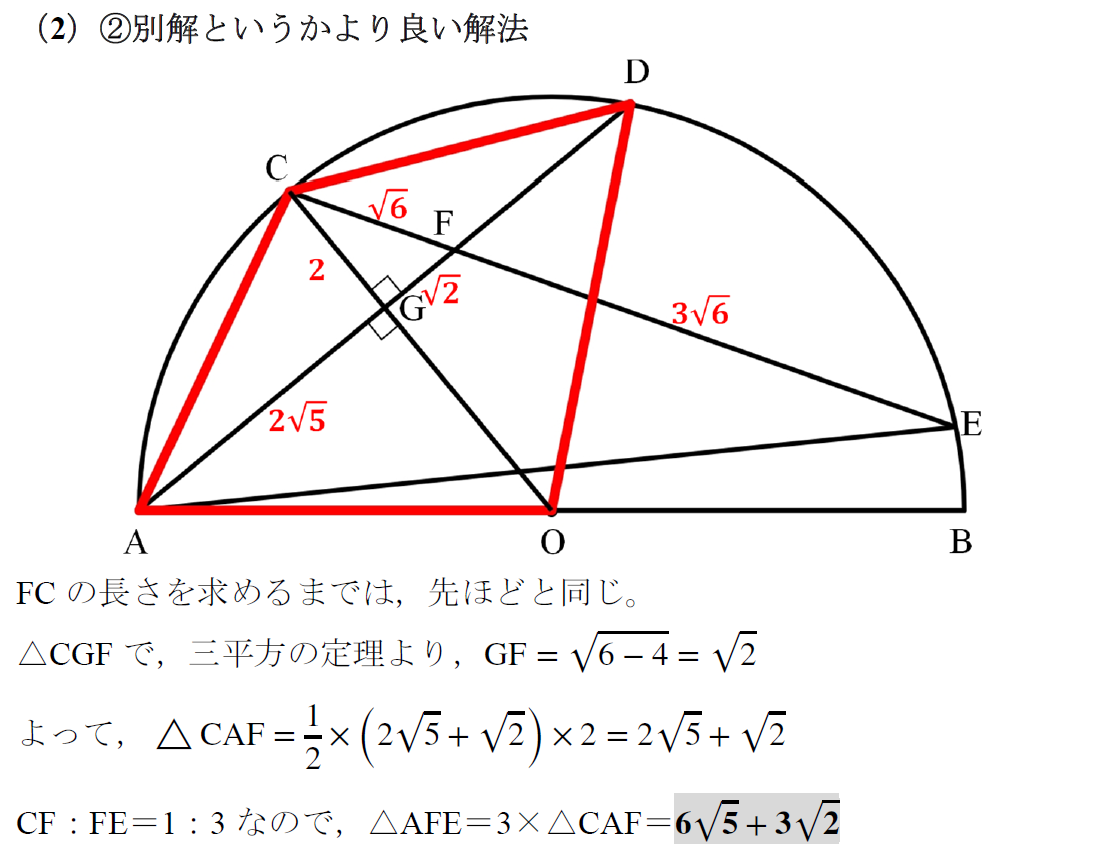2011　桐朋高校　平面図形　円周角　三平方の定理　相似　証明　難問　良問