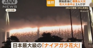 富山県で開かれた花火大会、開始8分で火災発生…大会中止