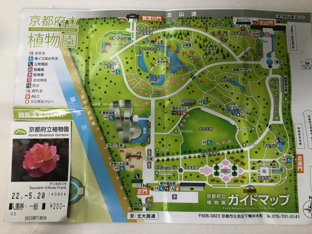 植物園マップ