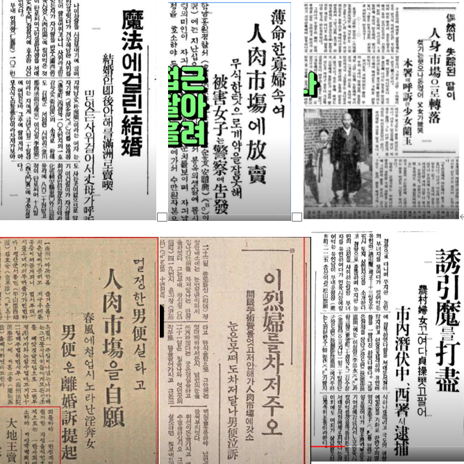朝鮮半島の人肉市場摘発新聞記事１