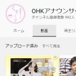 OHKアナウンサーチャンネル - YouTube