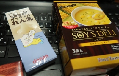 北海道スープとキャラメル