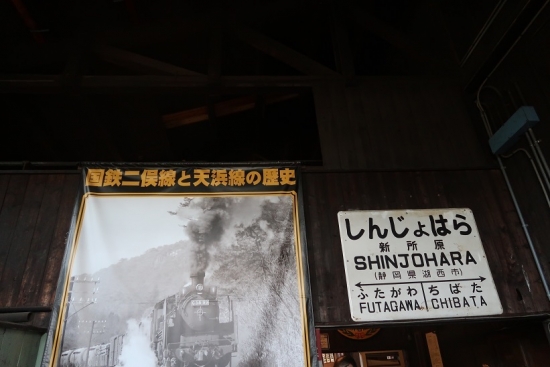 天竜二俣駅（第3村）転車台ツアー
