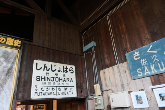 第3村（天竜二俣駅）鉄道歴史館（トウジの診療所モデル）