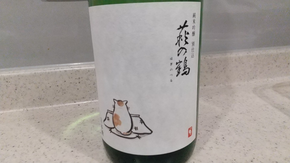 萩の鶴のこたつ猫のラベル
