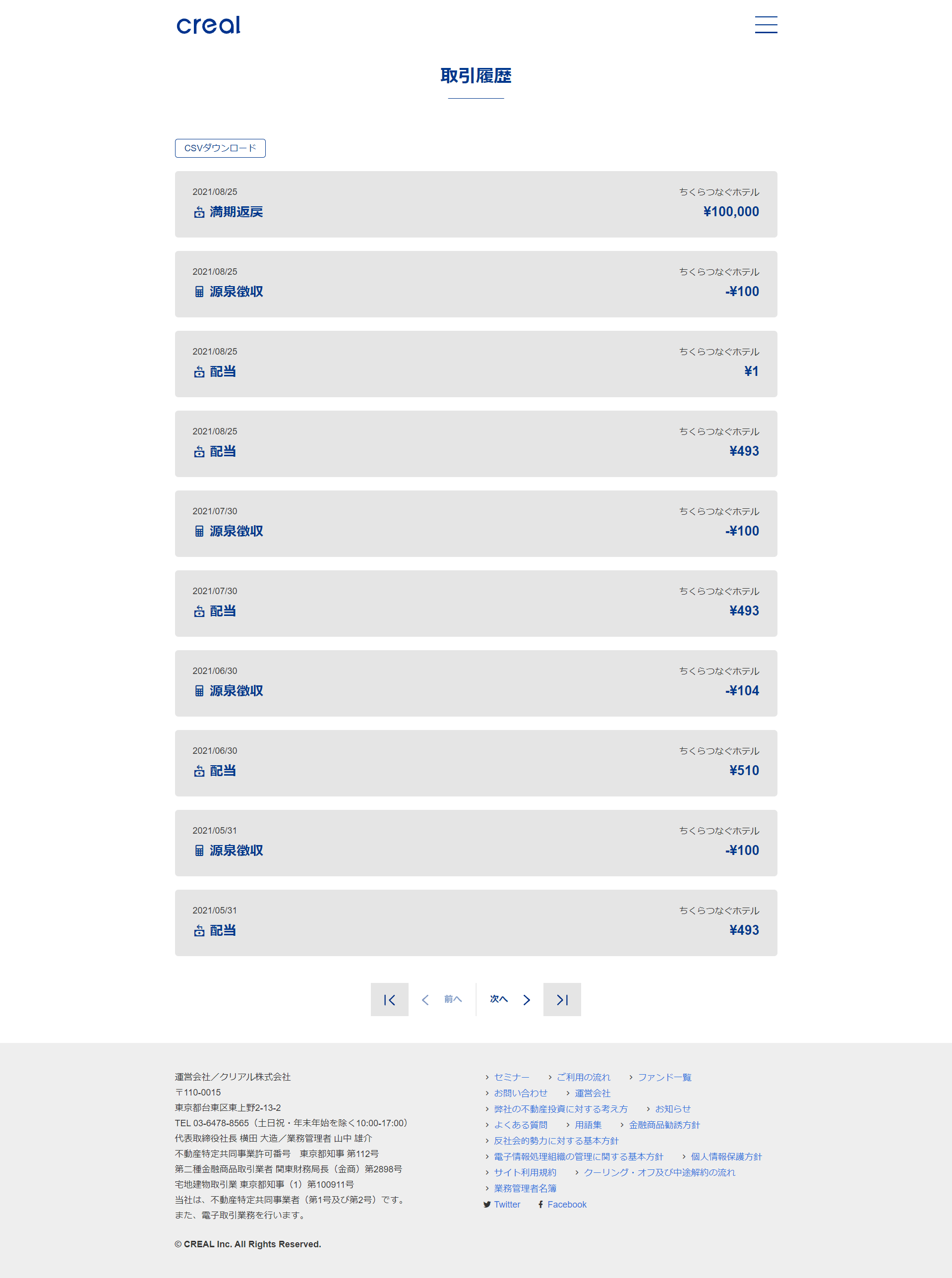 screencapture-creal-jp-users-transactions-2021-10-10-19_40_49.png
