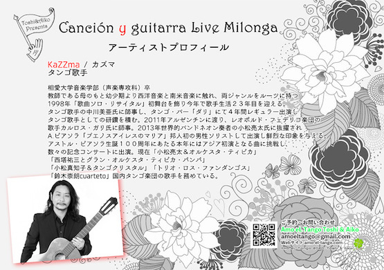 2021_12_12_Canción-y-guitarra-Live-Milonga_prof