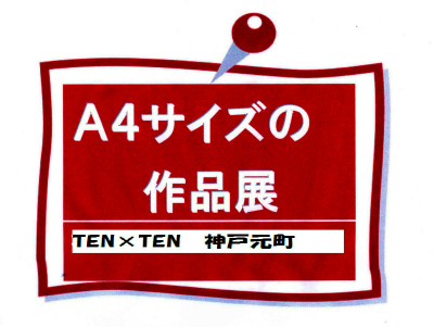 a4ten (2)