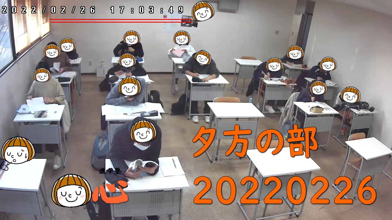 20220226夕方