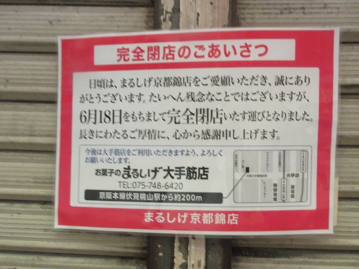 nishiki-57.jpg
