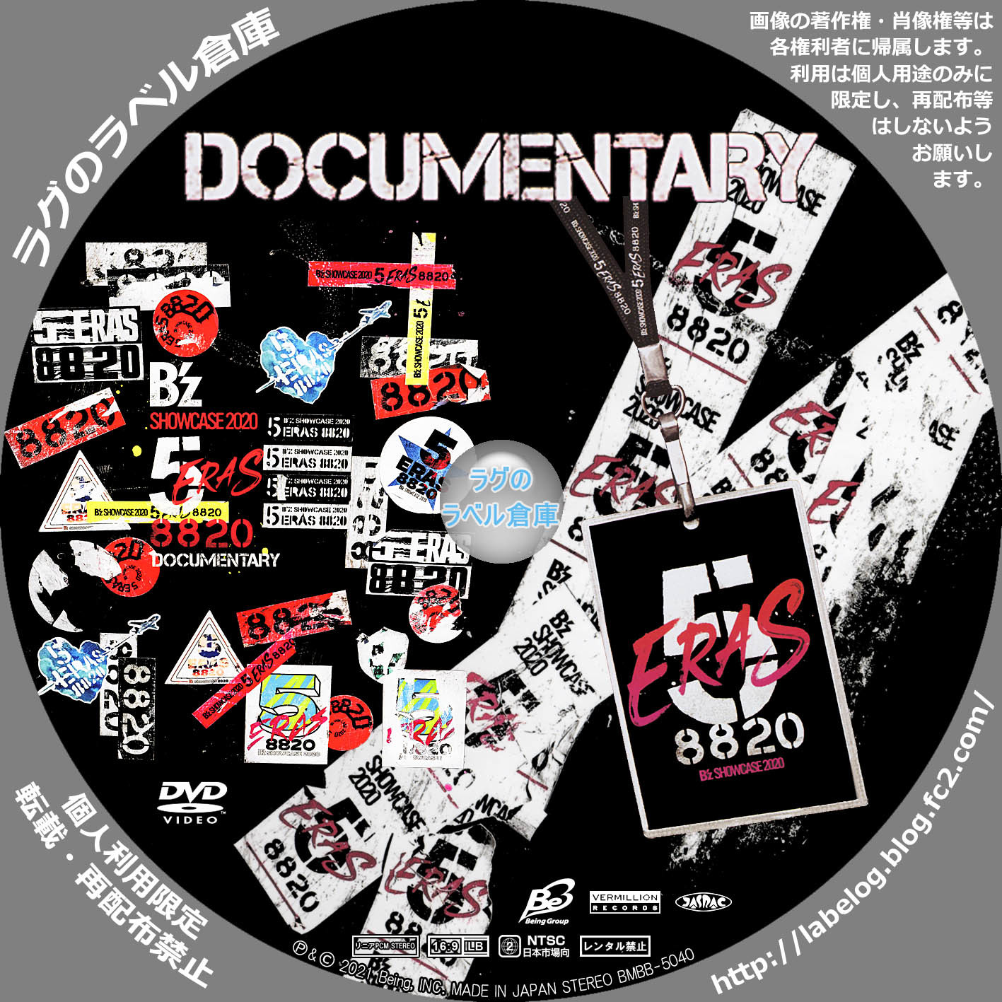 海外直送 DVD B´z SHOWCASE 2020-5 ERAS 8820-Day1〜5 - DVD/ブルーレイ