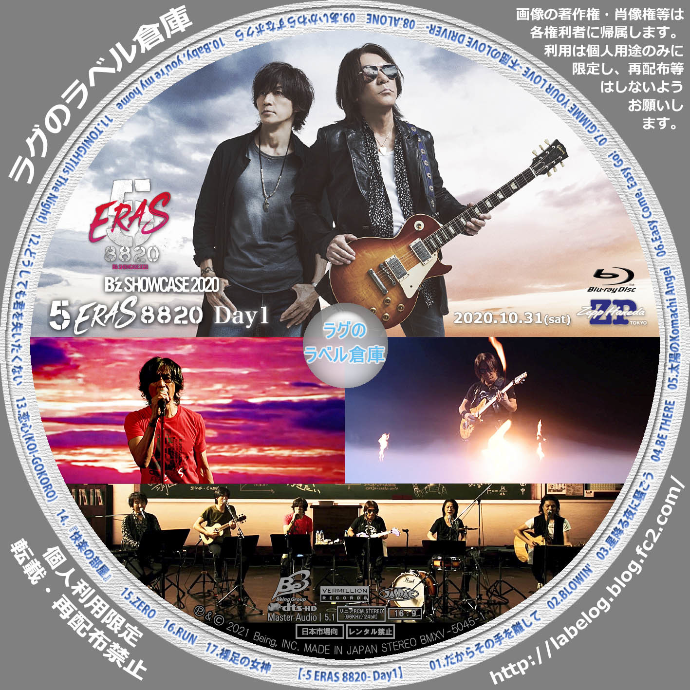 B´z SHOWCASE 2020-5 ERAS 8820- - DVD/ブルーレイ