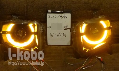 N-VANのヘッドライト加工1