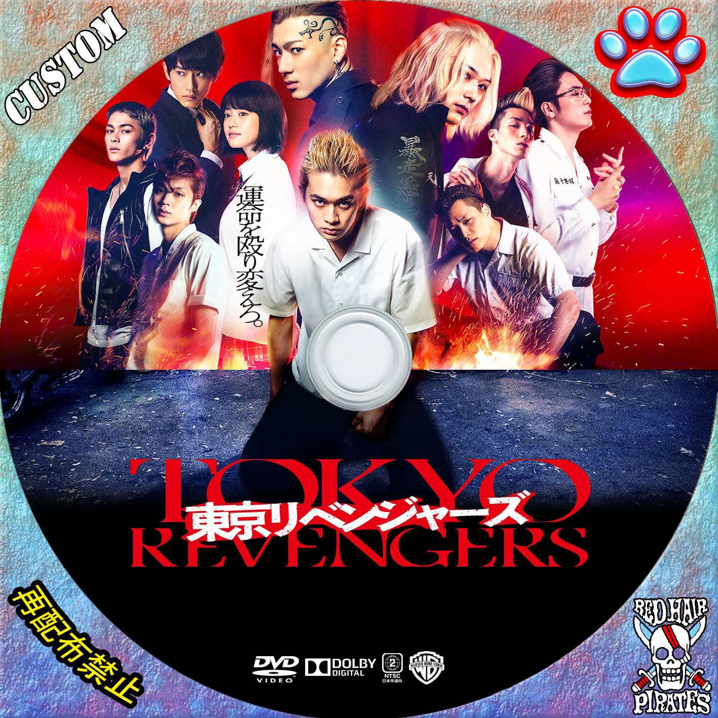 東京リベンジャーズ DVD-connectedremag.com