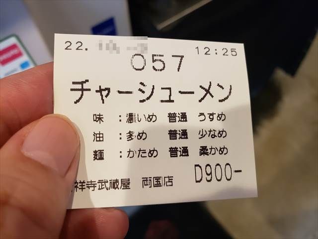 20221003_122536_R カタメ。キャベチャが150円したので千円越えでパスしたけど、Suicaだから千円札とか関係なし