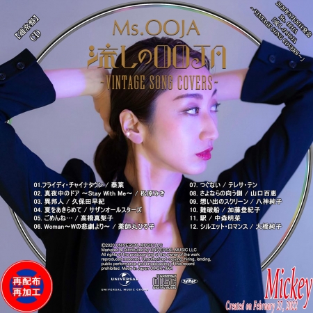 Ms.OOJA『流しのOOJA～VINTAGE SONG COVERS～』【通常盤】CD盤