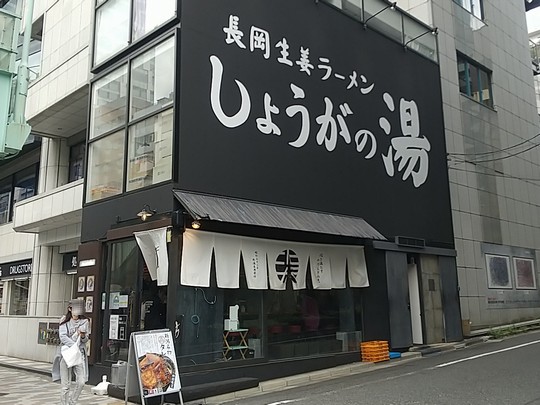 しょうがの湯＠渋谷・20210501・店舗