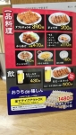 ギョーザダブル３９０円！安い！