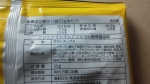 山芳（ヤマヨシ）製菓「ニンニクマシマシ アブラマシ 豚骨醤油味」