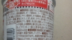 日清食品「カップヌードル スーパー合体シリーズ 味噌&旨辛豚骨」