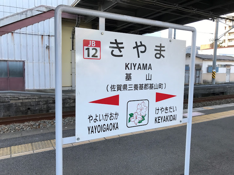 kiyama.jpg