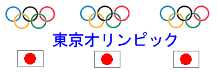 olympic-japan.gif