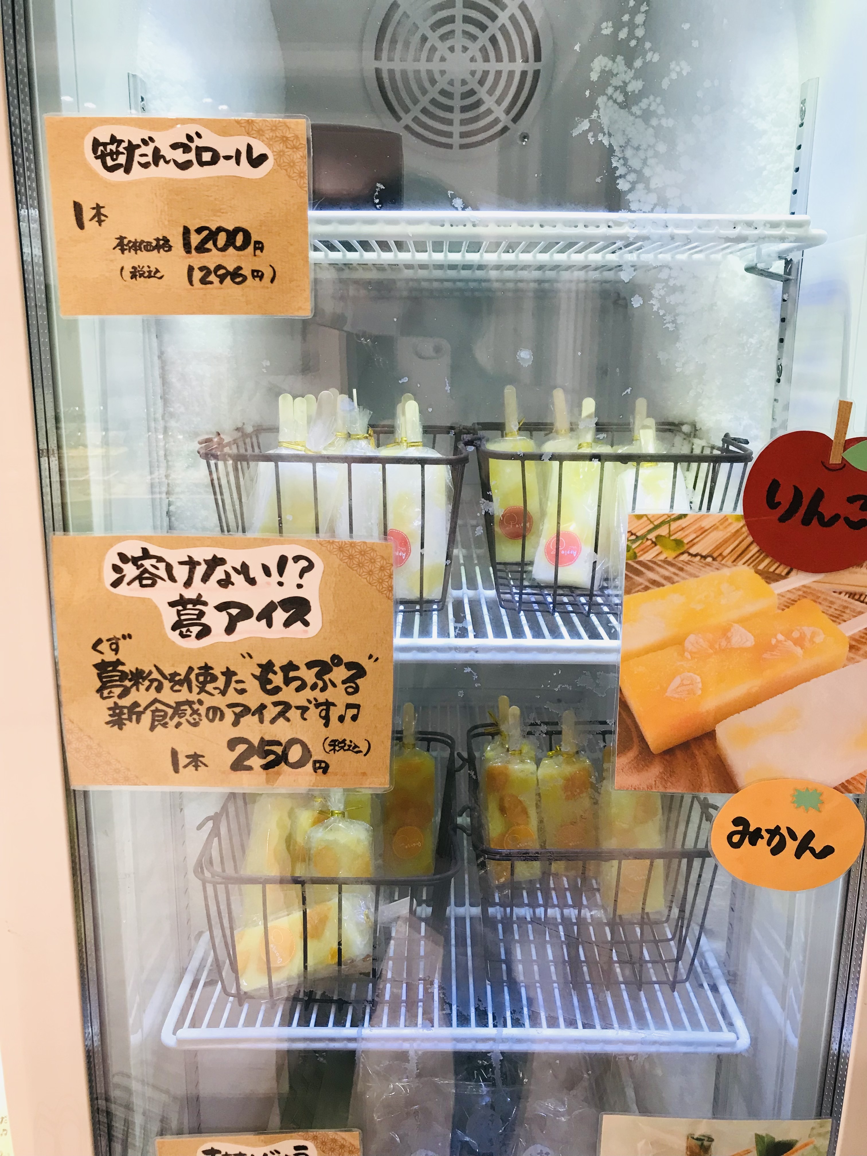 新柳本店冷凍商品