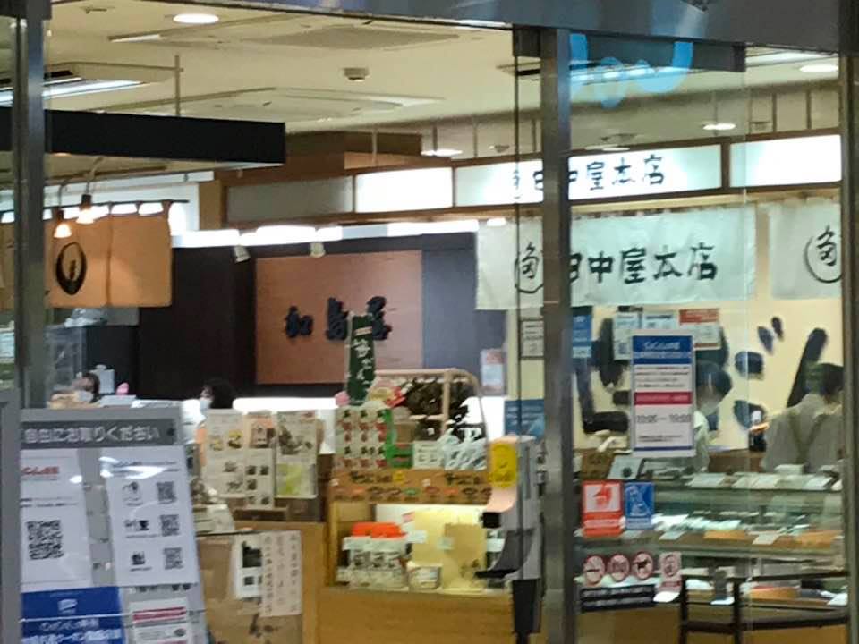 田中屋本店CoCoLo本館店
