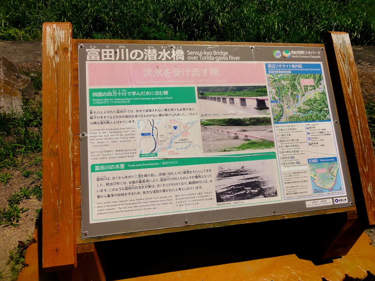 熊野古道歩いてみた。(畑山橋）