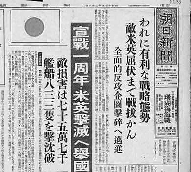 戦争を煽る朝日新聞－１-1